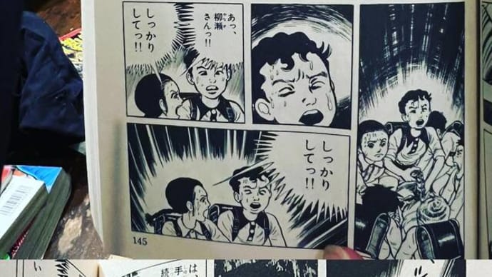 Gooブログ Goo Blog ハッシュタグ 楳図かずお