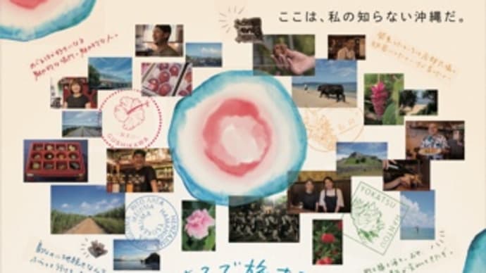 【イベント】まんまうるまCAFE