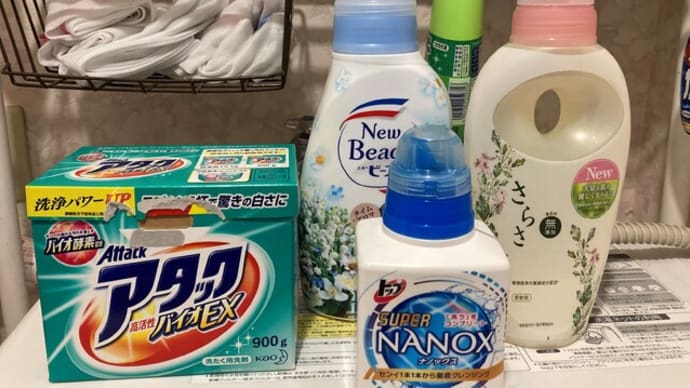 洗濯物はすすぎ一回