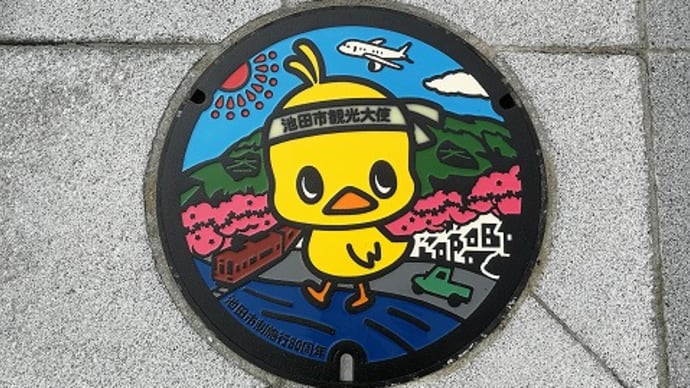 チキンラーメンのひよこの名前は「ひよこちゃん」