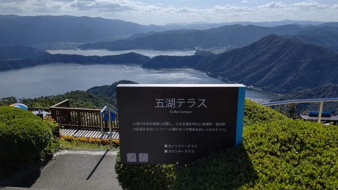 「レインボーライン山頂公園」からの風景①