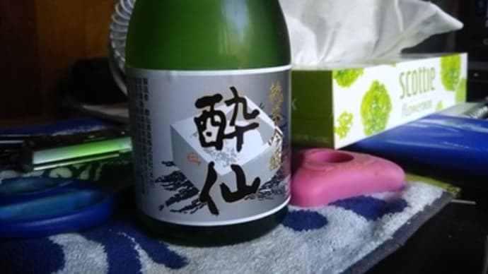 いわて飲み蔵べ ５月号⑥　酔仙