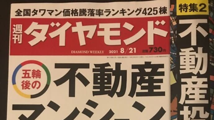 マンションを売って一戸建て住宅を買ったお金のリアルな話