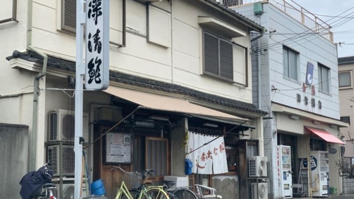 【深清鮓（ふかせずし）】 『上穴子にぎり 穴子箱 穴きゅう巻』 持ち帰り  堺市堺区