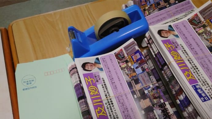 議会便り№58の発送作業🏴(7/10~11)