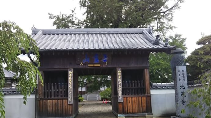 四国霊場88カ所巡り旅 ③