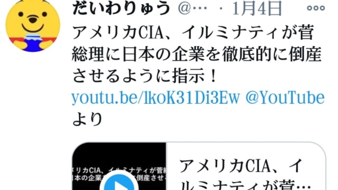 菅・小池らのコロナ緊急事態宣言は【反トランプ】のCIA・ディープステートが日本の企業を徹底的に倒産させるように指示!でもトランプの反撃開始【国家反逆罪】でCIAも日本政府も逮捕処刑対象!トランプは勝利