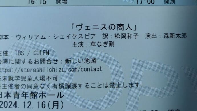 観劇三昧