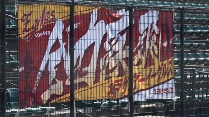四連休の泊まらない合宿