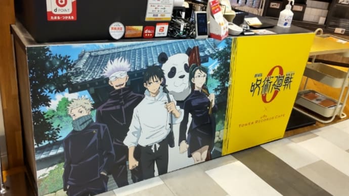 タワレコカフェ×呪術廻戦コラボ