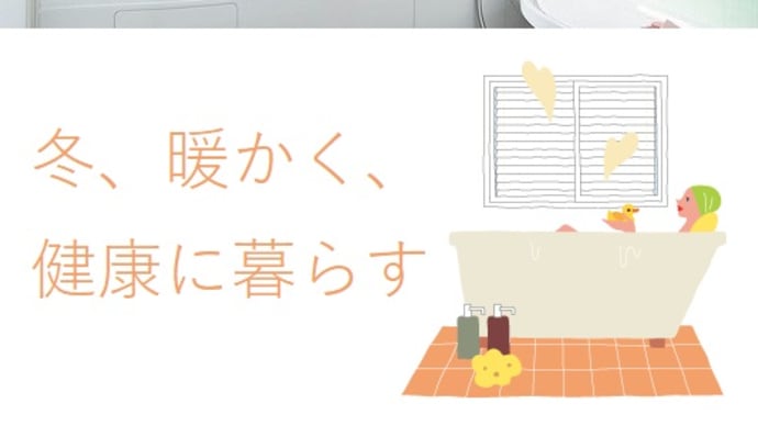 激安!窓リフォーム(断熱内窓インプラス)富山県高岡市~断熱内窓の修理、断熱内窓の取付~