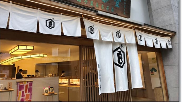 2月如月、この時期だけの「椿餅」を求めて亀屋良長と虎屋へ行ってきました~