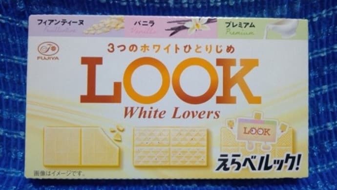 不二家のルック、ホワイトラバーズっ!><