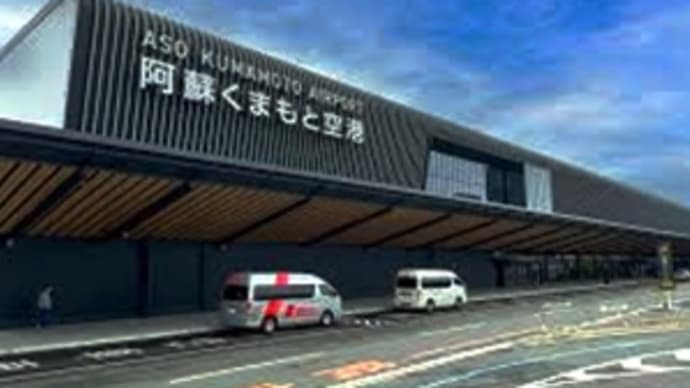 Welcome 新空港