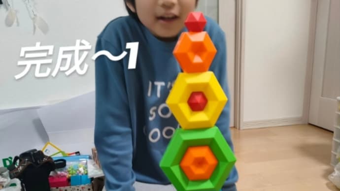 いつも絵を描きつづけている男子😁
帰り際、急にこちらの知育ブロックに挑戦✌️✌️✌️