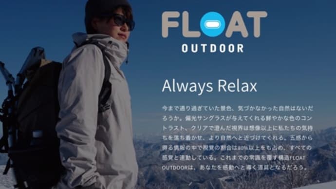 度付きトレッキング仕様エントリーサングラスを作成させて頂きました。