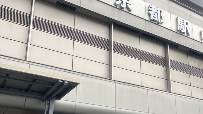 還暦同窓会で大阪へ~一日目