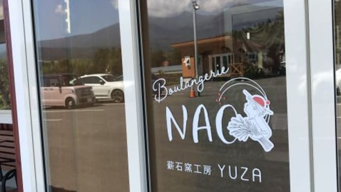NAOさんからSuiさんへ