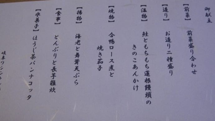 銀座八丁(職場のOB会)