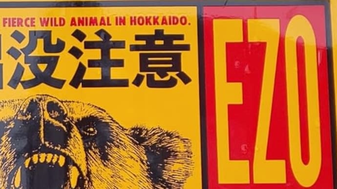 お題〜 今年の漢字?