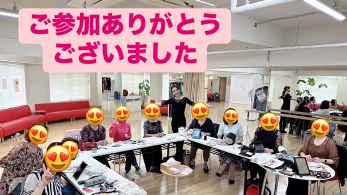 メイクアップ講習会しました!