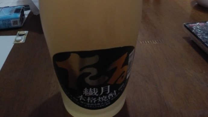 米焼酎