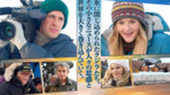 だれもがクジラを愛してる。/ BIG MIRACLE