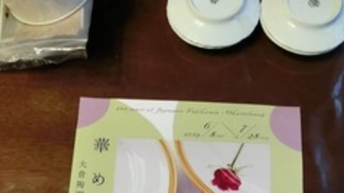 この上なき美術品をめざして(企画展情報):THE OOKURA JAPAN 2019