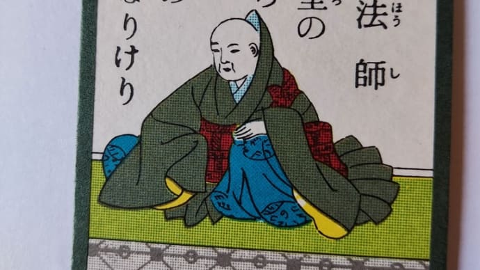 小倉百人一首 69