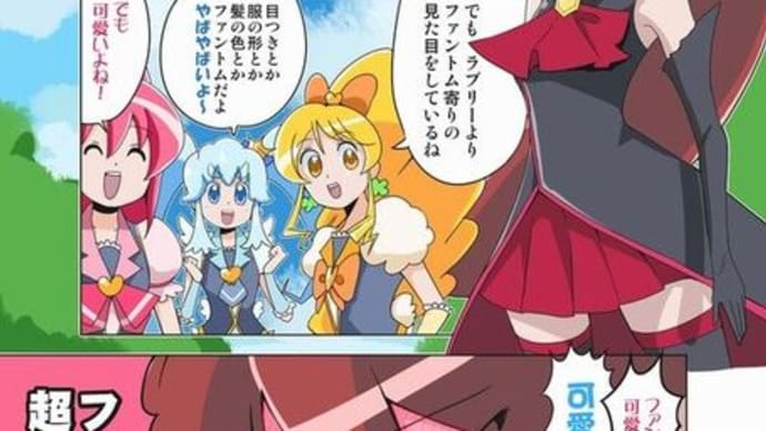 アンラブリー、船堀パロ・コラ