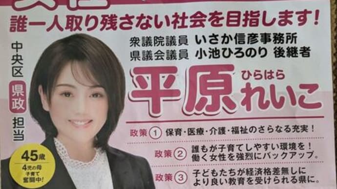 神戸市会議員選挙