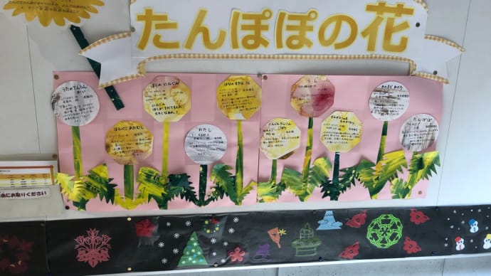 春のたんぽぽお薦めその2