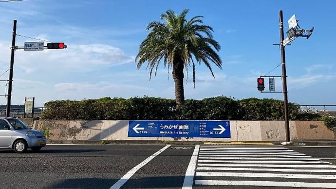 夏の終わりに