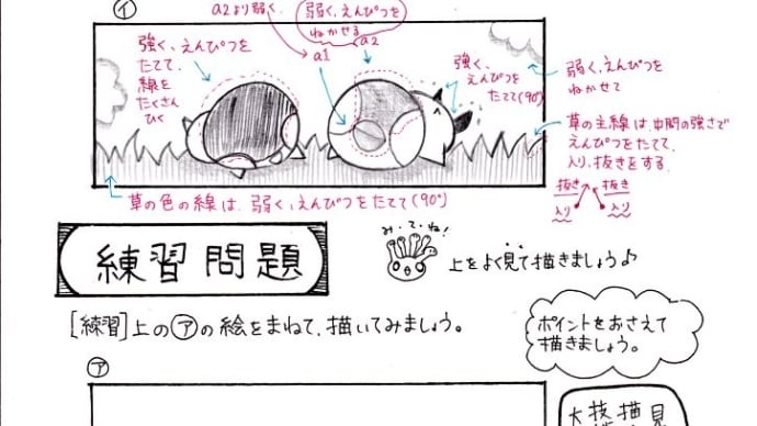 中学までの図工と美術 入門編2 形をとる