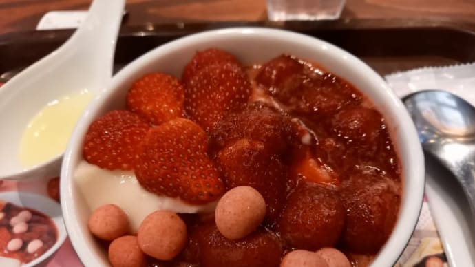 苺コンポート豆花