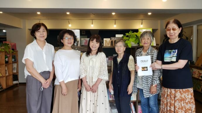 「さわらび」～40周年記念号発行