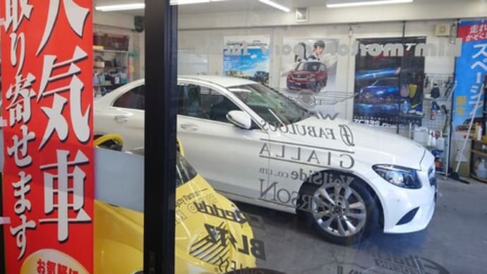 不具合箇所の修理でお時間が掛かりましたがメルセデス「Cクラス」は納車準備が完了！