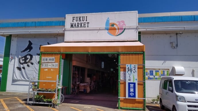 「ふくい鮮いちば」で甘えびと西瓜