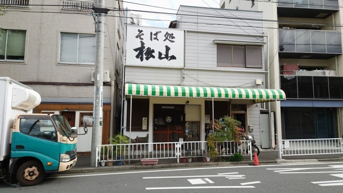 高島町・松山そば店で （ミニ）カツ丼セット