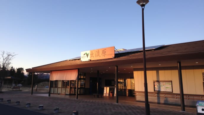北関東自動車道 出流原PA (東行き)