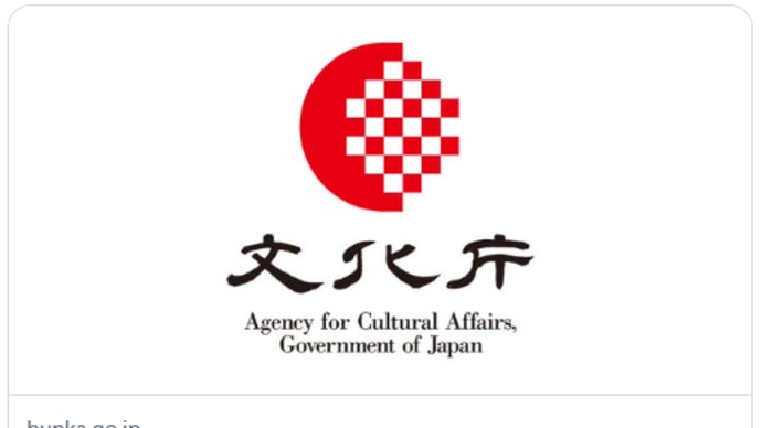 文化庁芸術祭で、優秀賞を頂きました!