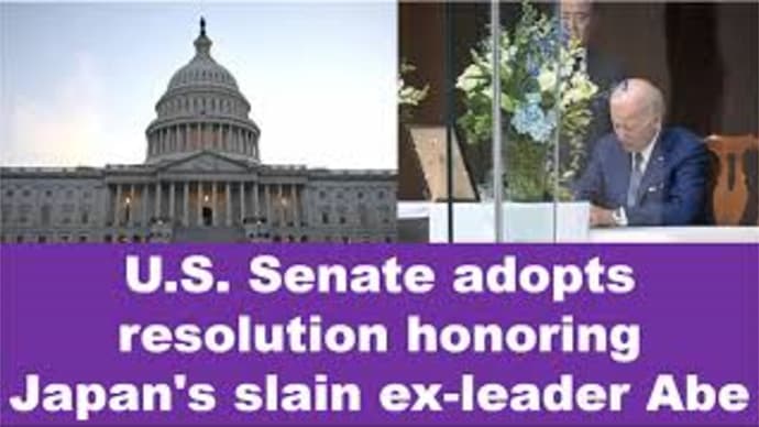 ※U.S. Senate adopts resolution honoring Japan's slain ex-leader Abe.