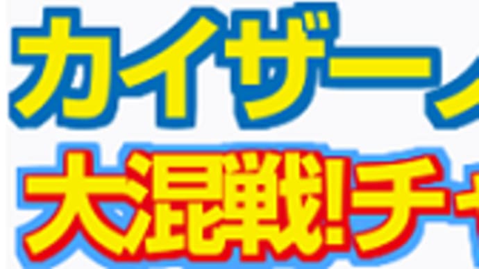 【カイザーノヴァ】母子同一重賞制覇へ! 7/18函館2歳S・枠順&予想