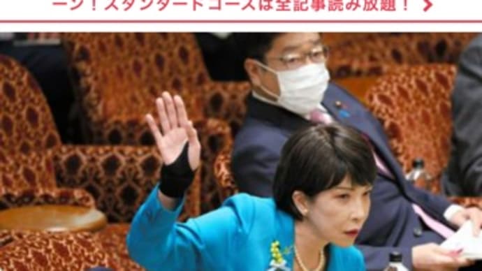 高市大臣の捏造報道。モリカケみたいなことになる危険あり