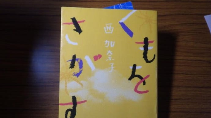 ノーベル文学賞
