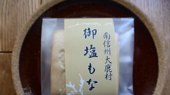 もなか その2