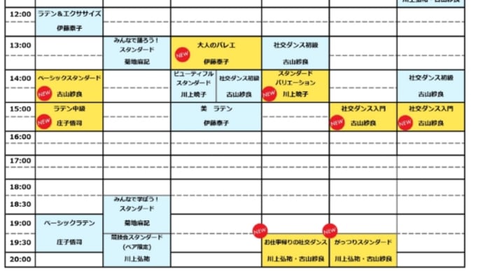 新規開講グループレッスン!!