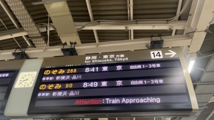 アマン東京のアフタヌーンティーと東京観光