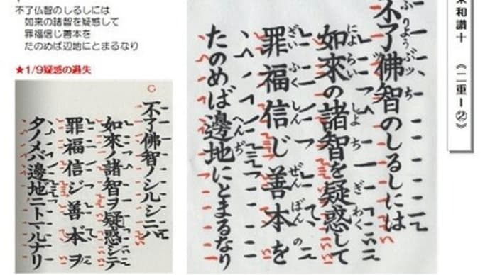 「親鸞和讃」学習会
