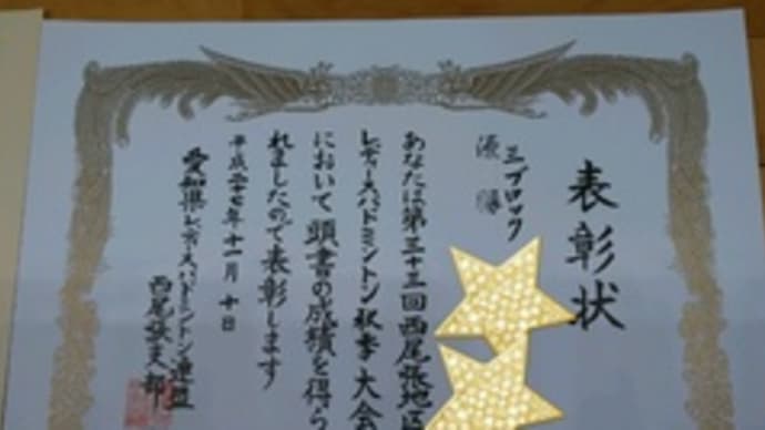 頑張りました!